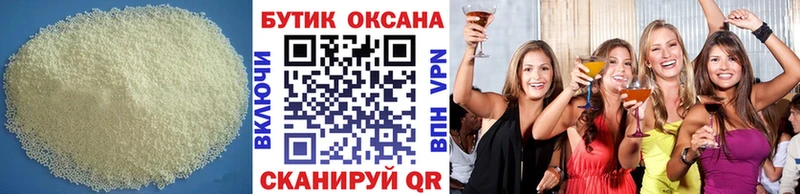 БУТИРАТ Butirat  наркошоп  Дмитров 