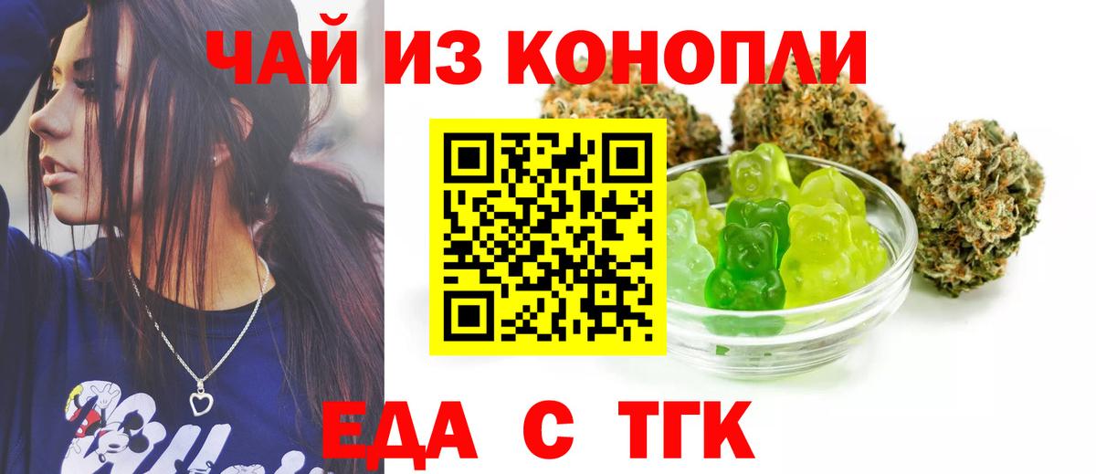 Дмитров  Cannafood конопля  Вход с VPN 