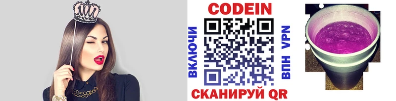 Кодеин напиток Lean (лин)  Дмитров 