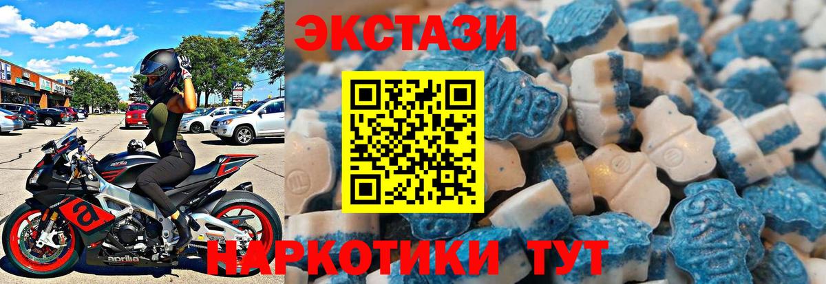 ЭКСТАЗИ таблы Дмитров