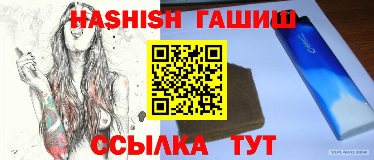 ГАШ hashish Дмитров