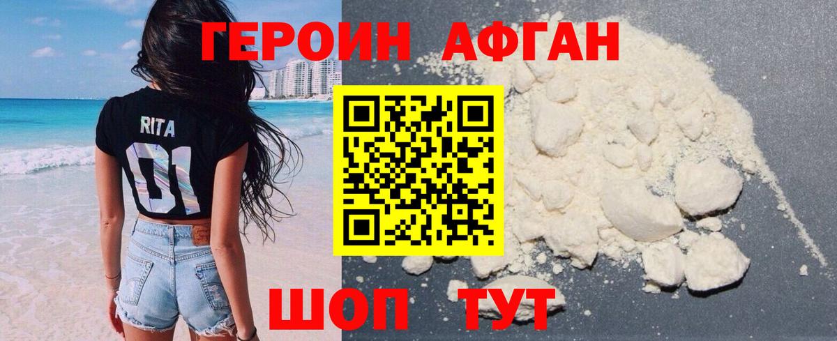 ГЕРОИН хмурый  Вход с VPN  Дмитров 