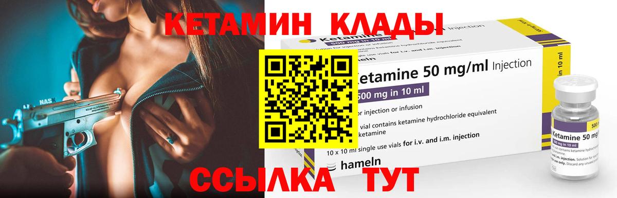 КЕТАМИН VHQ  даркнет официальный сайт  КЕТАМИН ketamine  Дмитров  Вход с VPN 