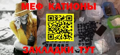 меф Малоярославец