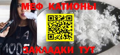меф Малоярославец