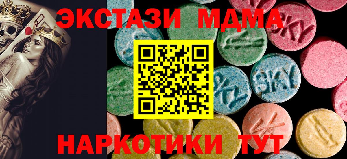 МДМА кристаллы Дмитров