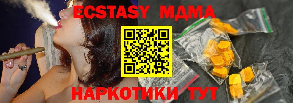 MDMA Molly  МДМА кристаллы  Вход с VPN  Дмитров 