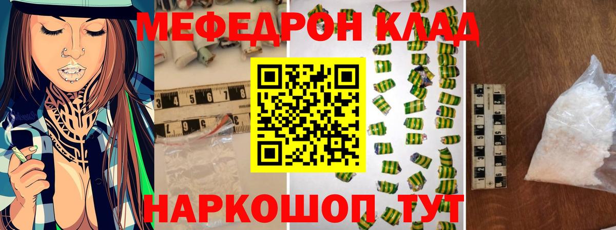 МЯУ-МЯУ VHQ  Вход с VPN  Дмитров  Мефедрон  МЕФ 4 MMC 