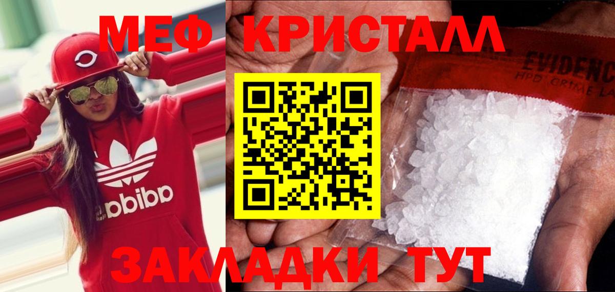 Мефедрон  Дмитров