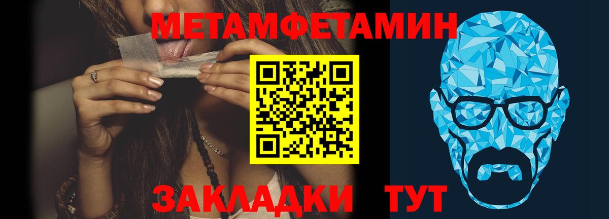 МЕТАМФЕТАМИН  Метамфетамин Methamphetamine  Вход с VPN  Дмитров  Метамфетамин Methamphetamine 