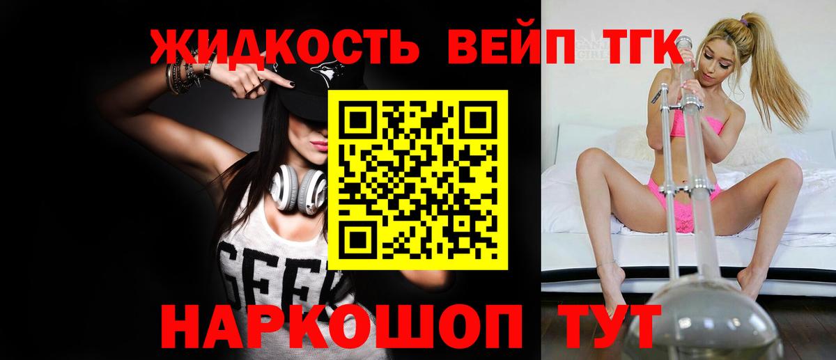 Дмитров  Дистиллят ТГК гашишное масло  omg   Вход с VPN  ТГК вейп 